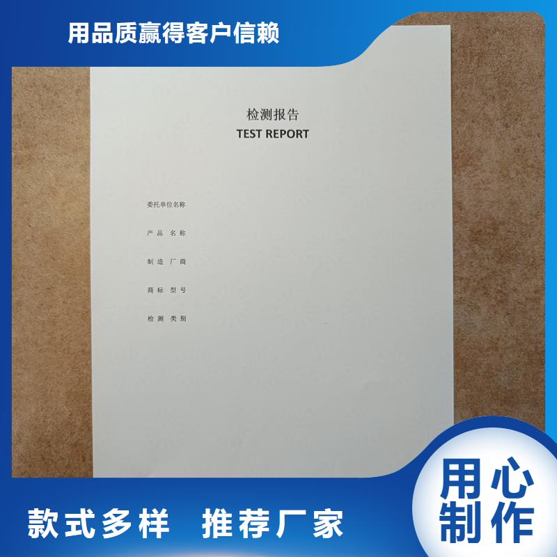 检测报告防伪水印纸防复印纸快速物流发货