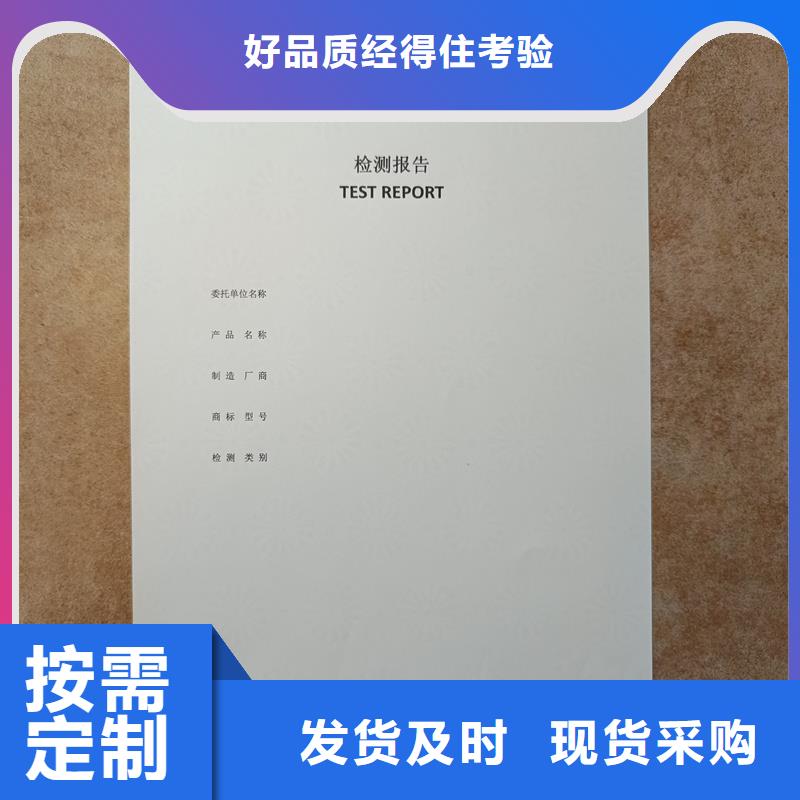  检测报告防伪水印纸防复印纸制造生产销售