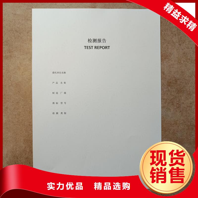检测报告防伪水印纸防复印纸信誉至上
