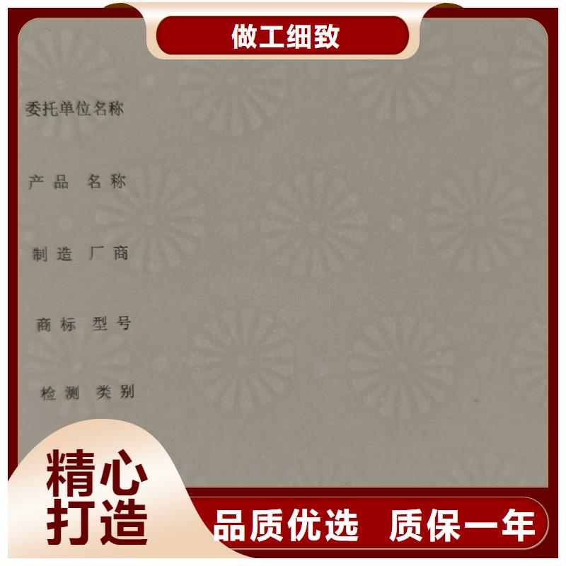 检测报告防伪水印纸防复印纸重信誉厂家