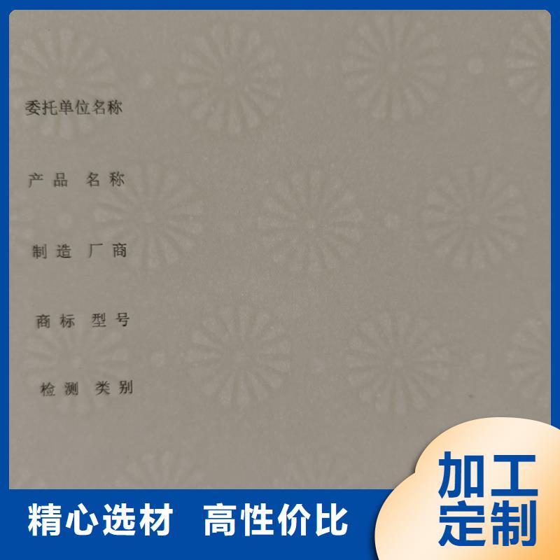 检测报告防伪水印纸防复印纸助您降低采购成本