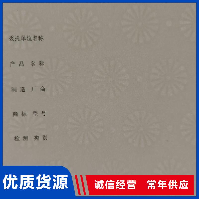 检测报告防伪水印纸防复印纸实地大厂