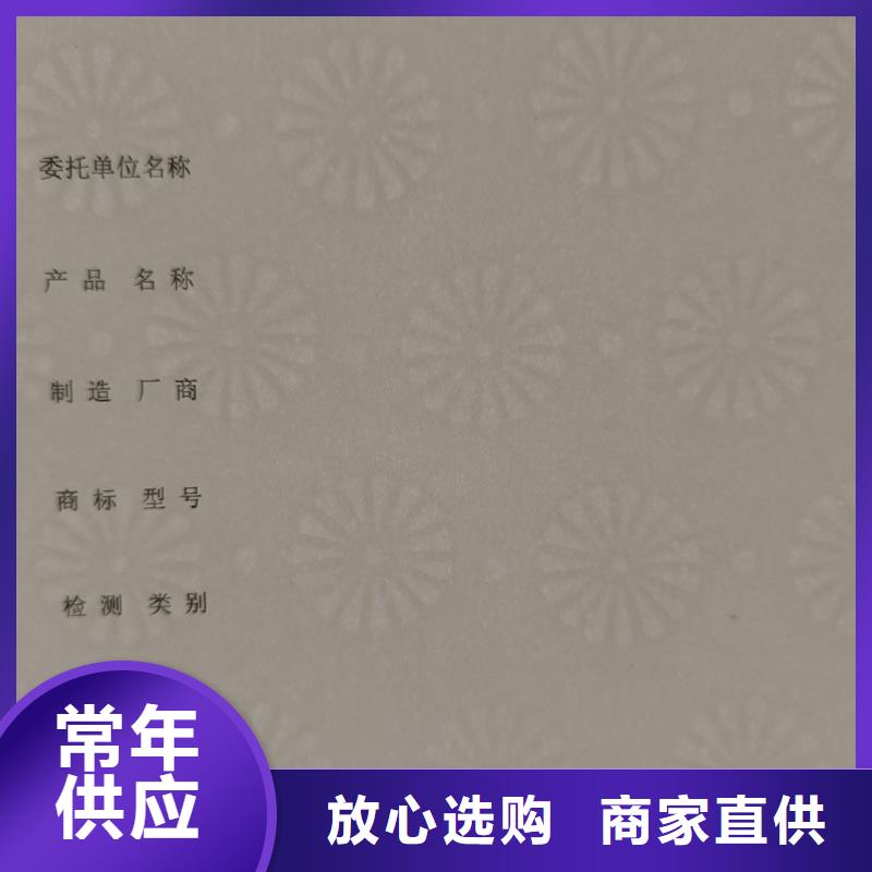 检测报告防伪水印纸防复印纸款式新颖