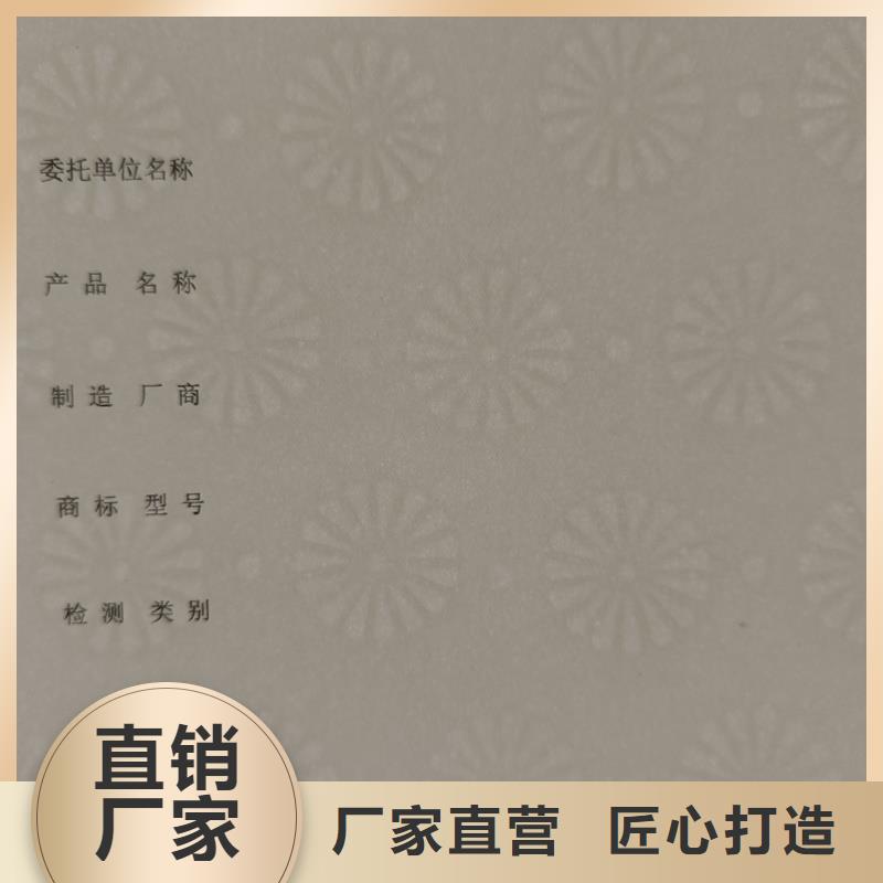 检测报告防伪水印纸防复印纸打造行业品质