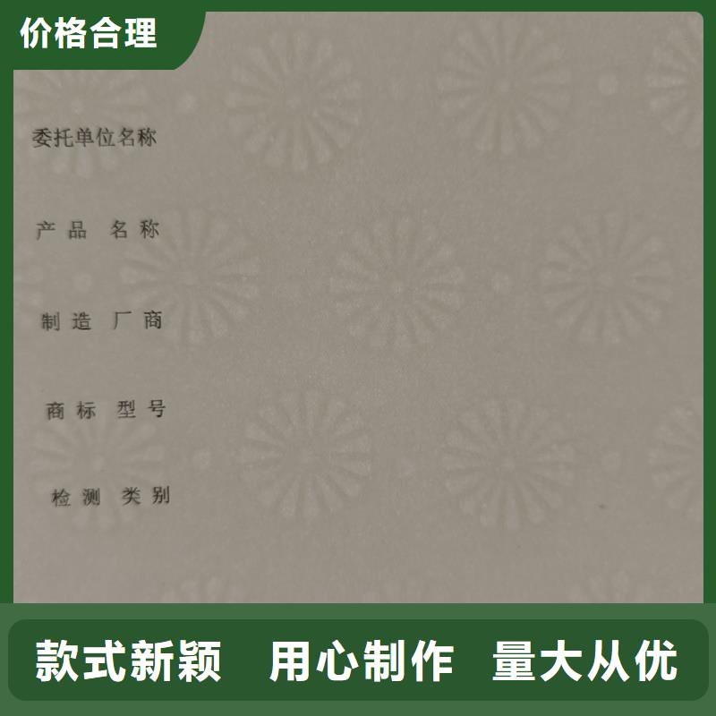 检测报告防伪水印纸防复印纸量大更优惠