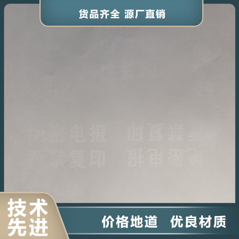 检测报告防伪水印纸防复印纸厂家定制