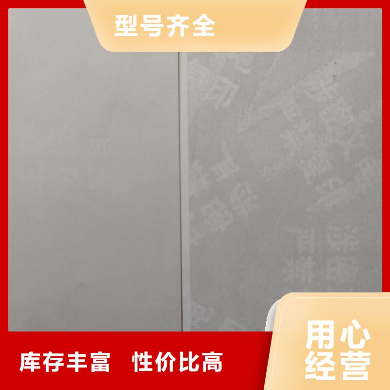  检测报告防伪水印纸防复印纸好产品放心购