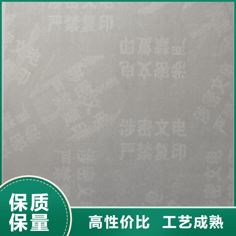  检测报告防伪水印纸防复印纸制造生产销售
