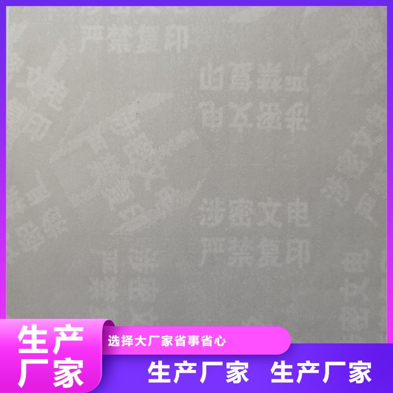检测报告防伪水印纸防复印纸厂家型号齐全
