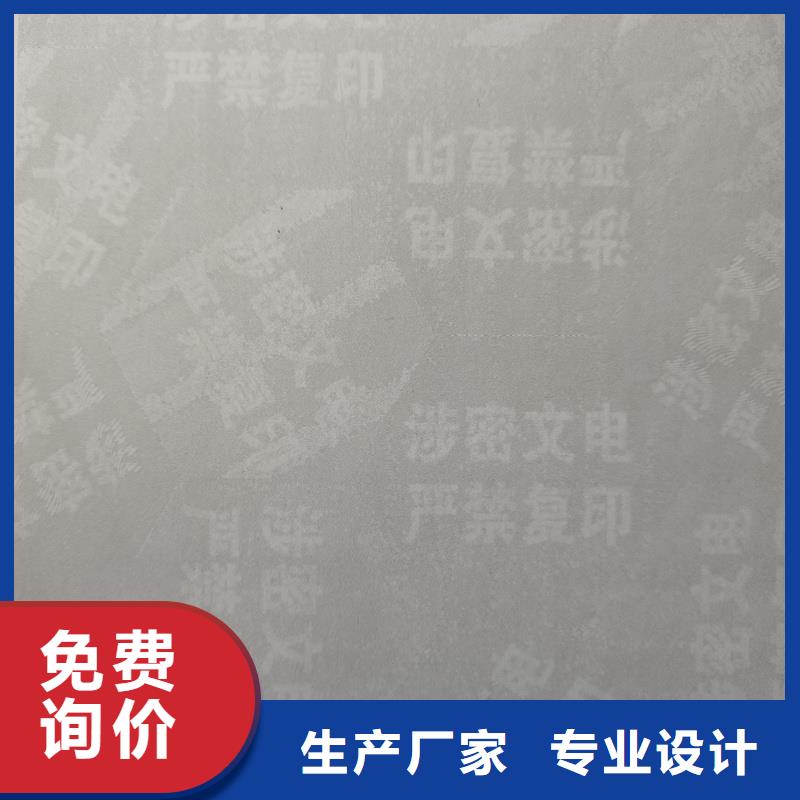 检测报告防伪水印纸防复印纸定制批发