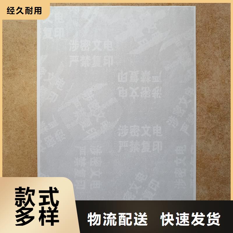 检测报告防伪水印纸防复印纸质量检测