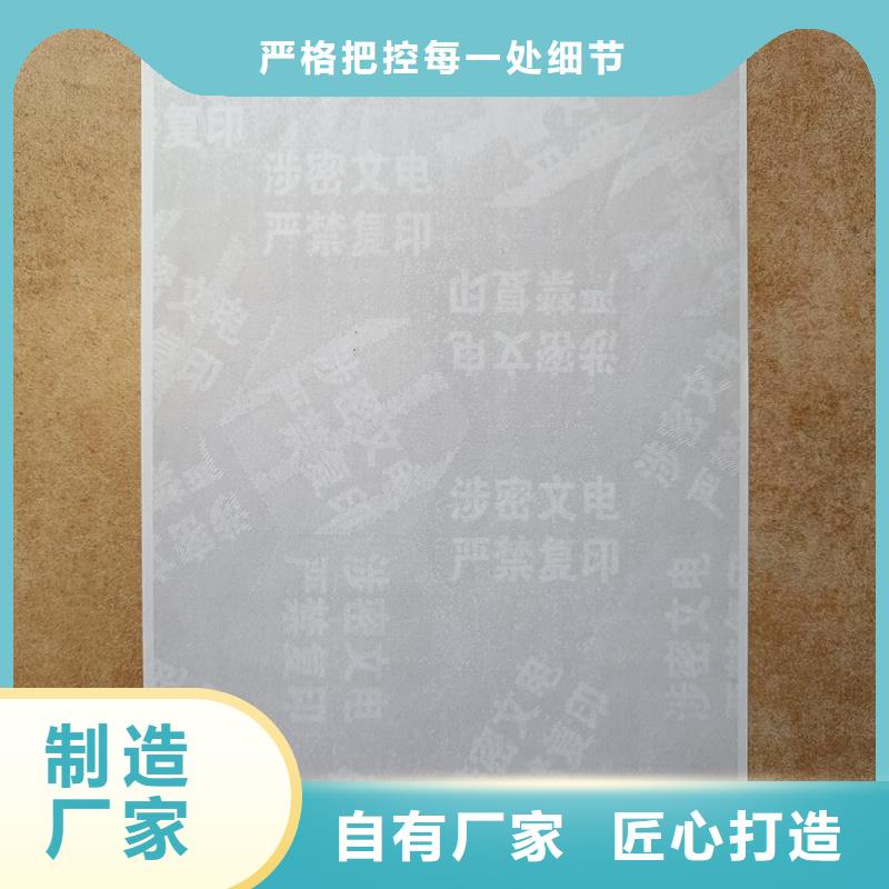  检测报告防伪水印纸防复印纸制造生产销售