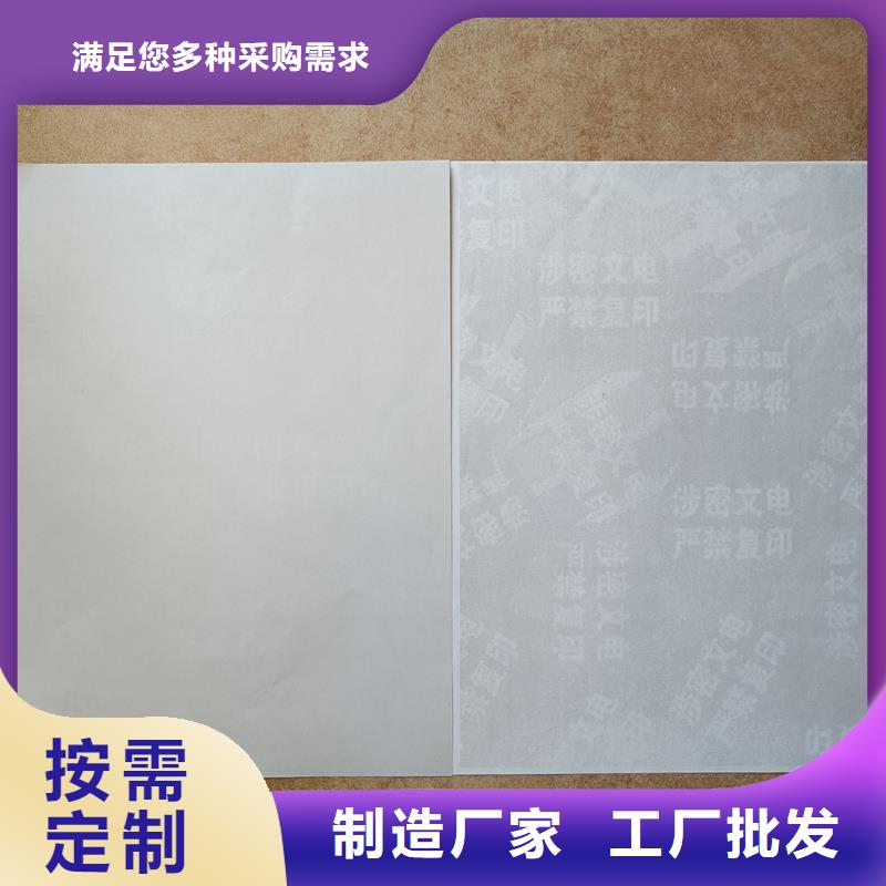 检测报告防伪水印纸防复印纸来图加工定制