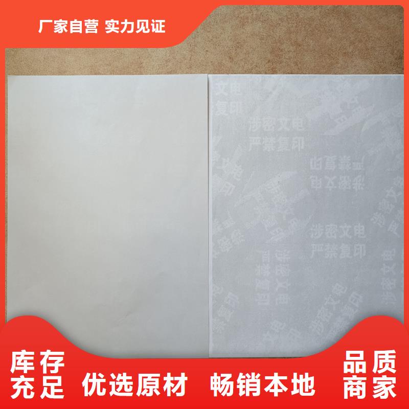 检测报告防伪水印纸防复印纸打造行业品质
