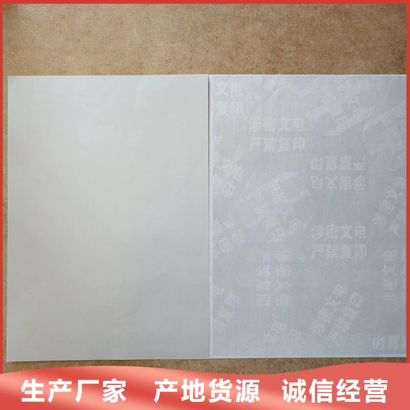 检测报告防伪水印纸防复印纸发货迅速