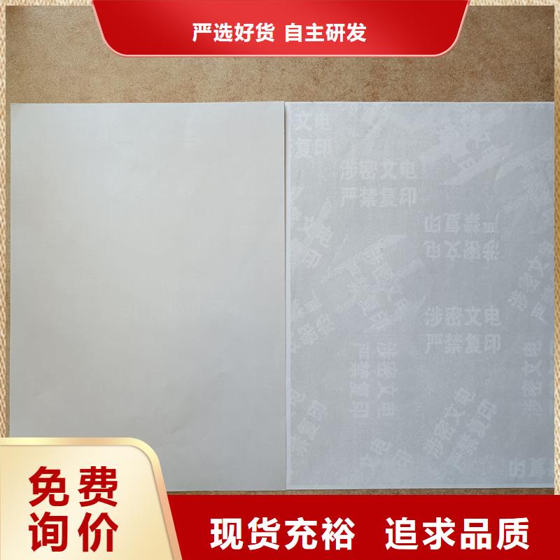 检测报告防伪水印纸防复印纸_检测报告防伪纸张实拍展现