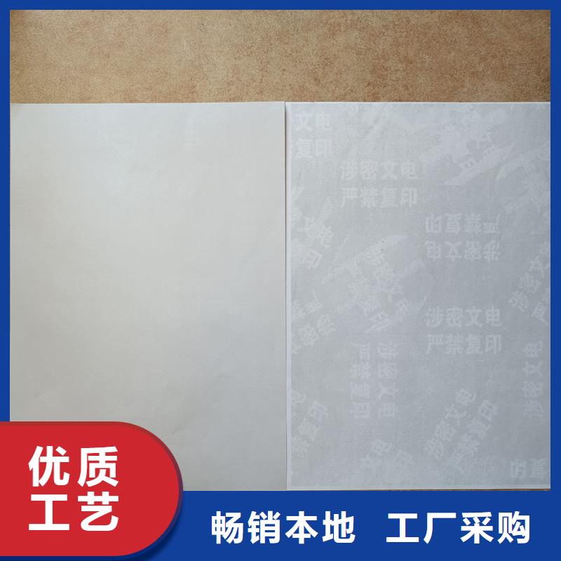 检测报告防伪水印纸防复印纸支持定制批发