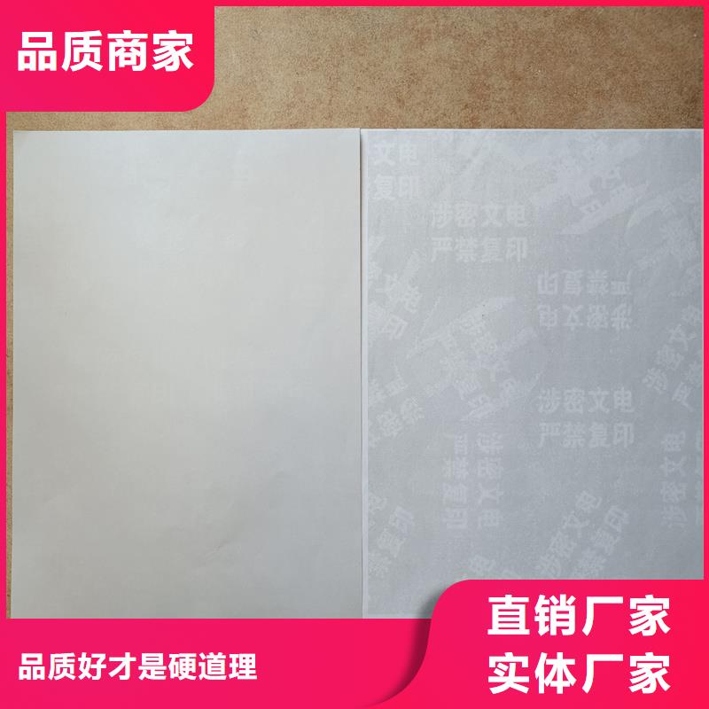 检测报告防伪水印纸防复印纸市场行情