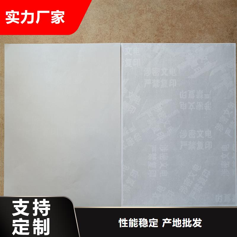 检测报告防伪水印纸防复印纸品种全