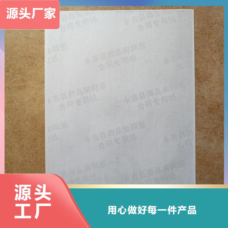检测报告防伪水印纸防复印纸畅销当地