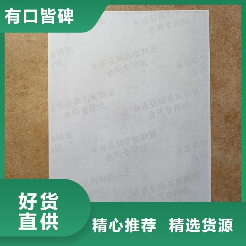 检测报告防伪水印纸防复印纸助您降低采购成本