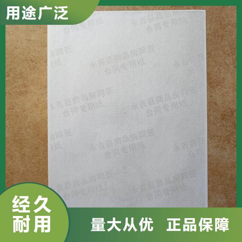 检测报告防伪水印纸防复印纸今年新款