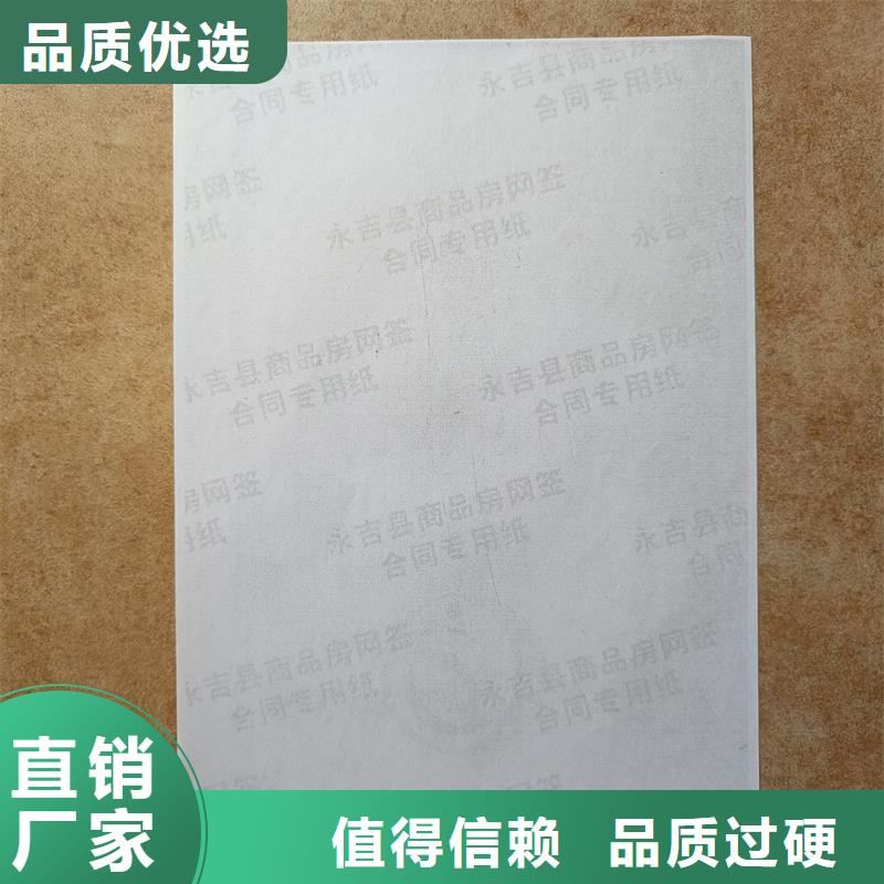  检测报告防伪水印纸防复印纸实力商家供货稳定