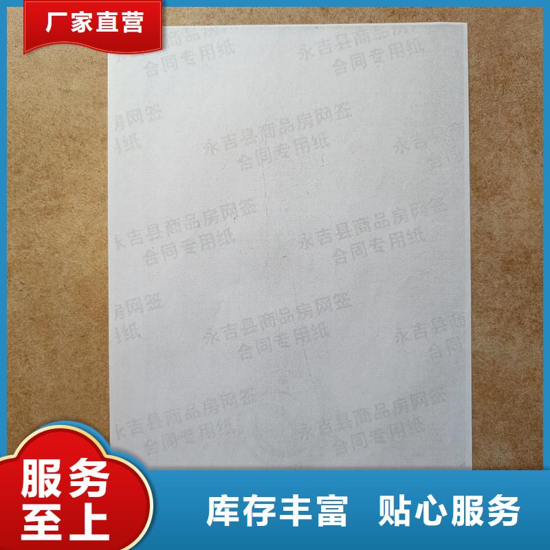 检测报告防伪水印纸防复印纸口碑好实力强