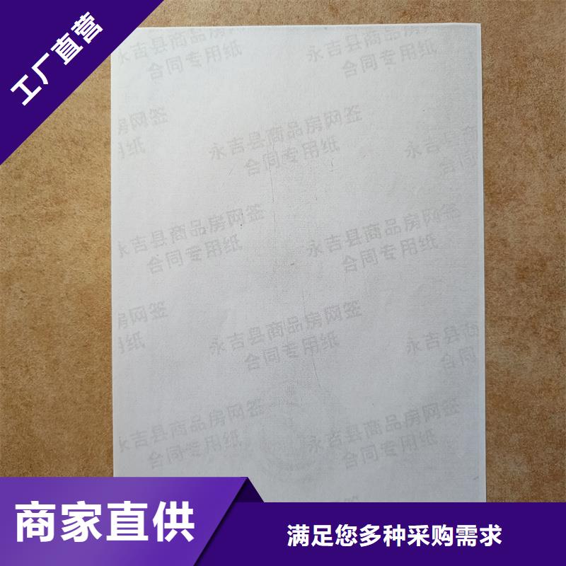 检测报告防伪水印纸防复印纸用品质说话