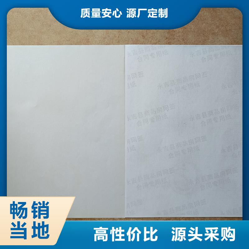 检测报告防伪水印纸防复印纸_检测报告防伪纸张实拍展现
