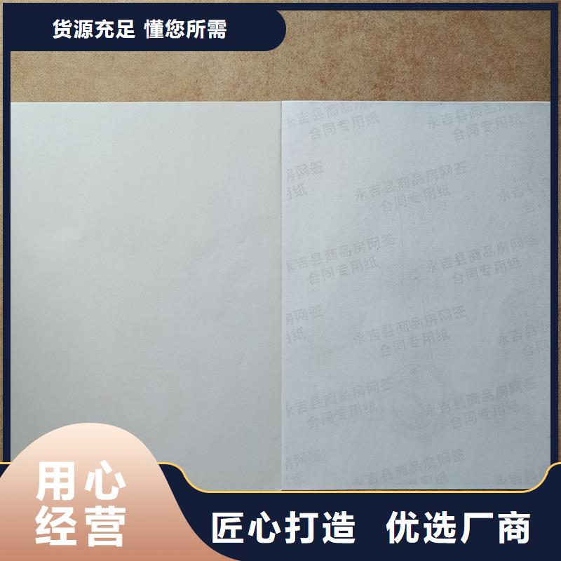 检测报告防伪水印纸防复印纸_防伪a4纸产品优良