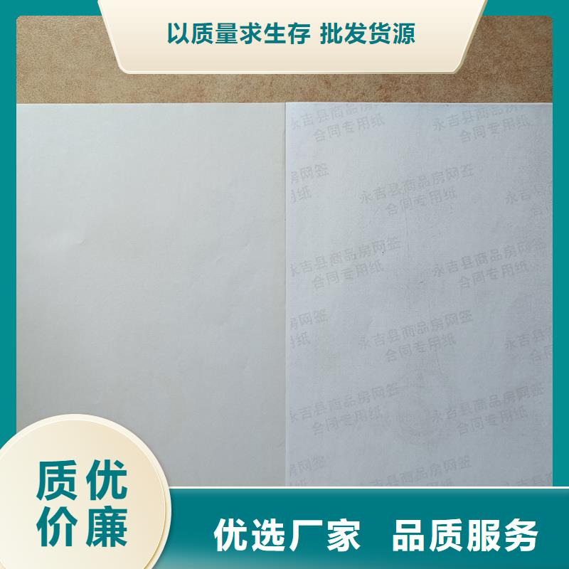 检测报告防伪水印纸防复印纸厂家现货批发