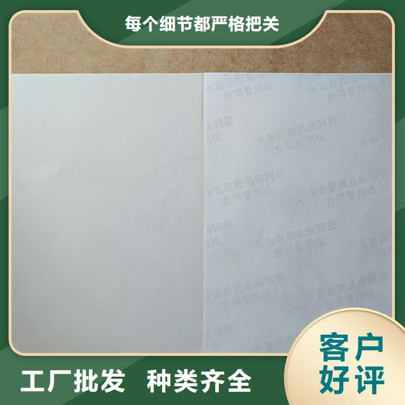 检测报告防伪水印纸防复印纸诚信厂家