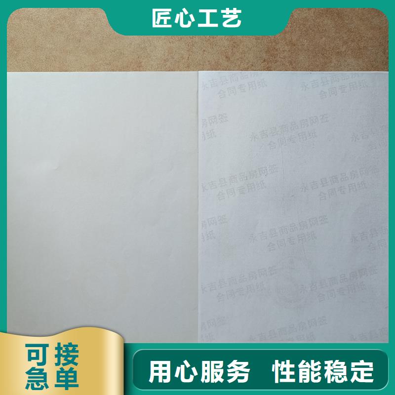  检测报告防伪水印纸防复印纸款式多样