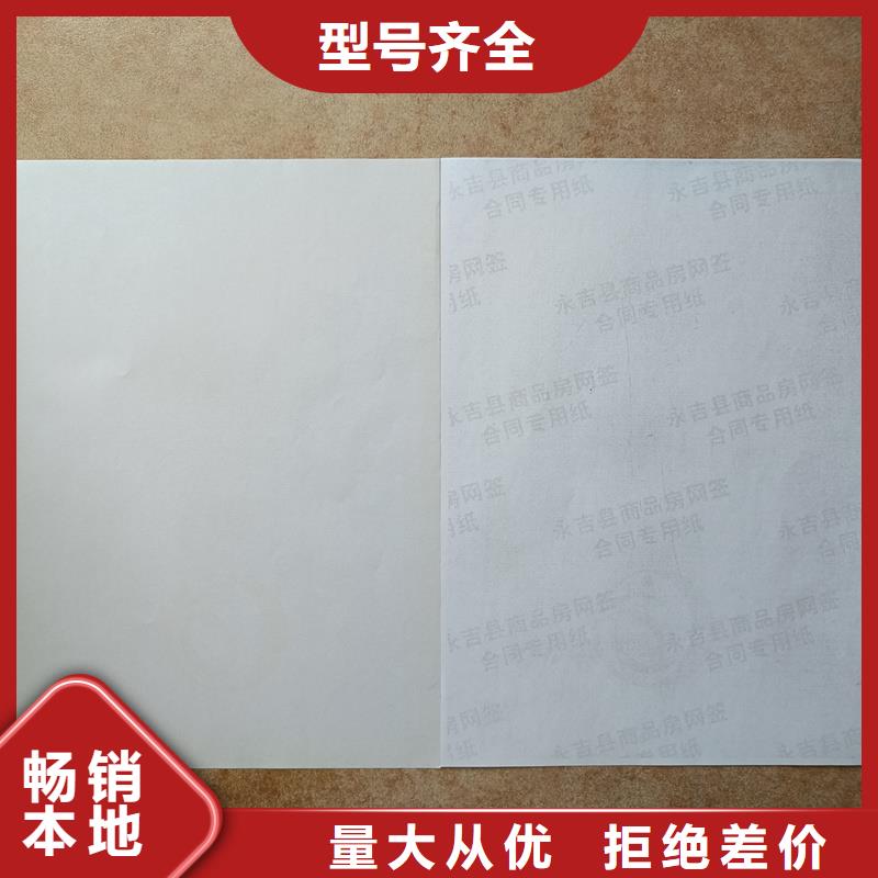 检测报告防伪水印纸防复印纸工艺精细质保长久