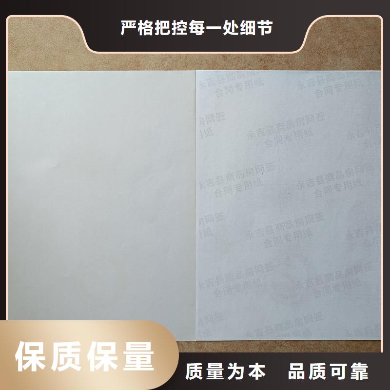 检测报告防伪水印纸防复印纸多年厂家可靠