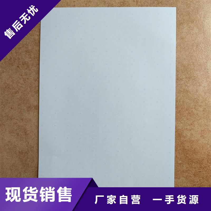 检测报告防伪水印纸防复印纸一站式供应