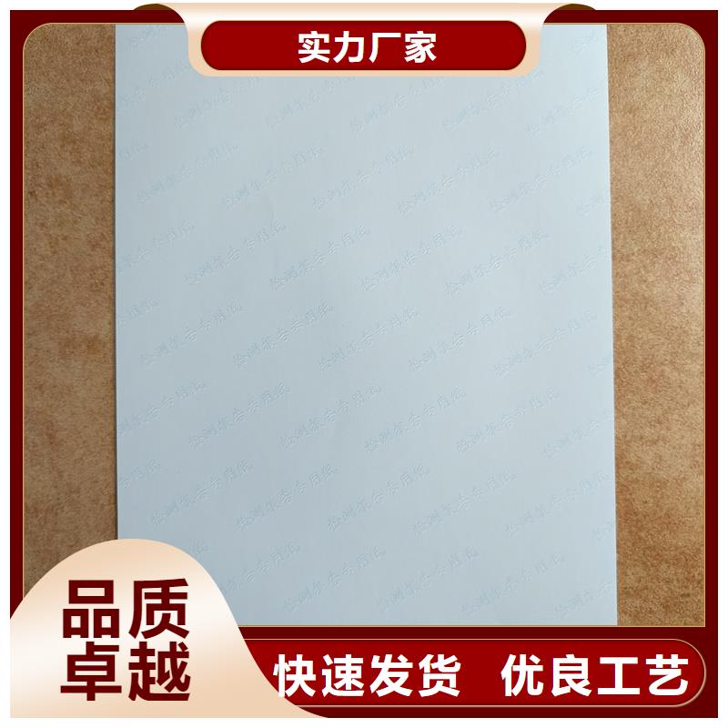 检测报告防伪水印纸防复印纸厂家现货批发