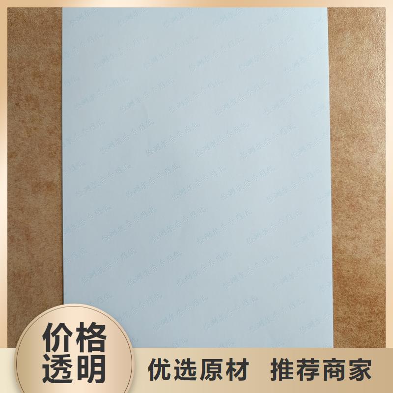 检测报告防伪水印纸防复印纸优质工艺