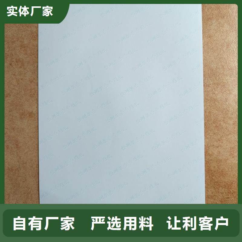 检测报告防伪水印纸防复印纸专心专注专业