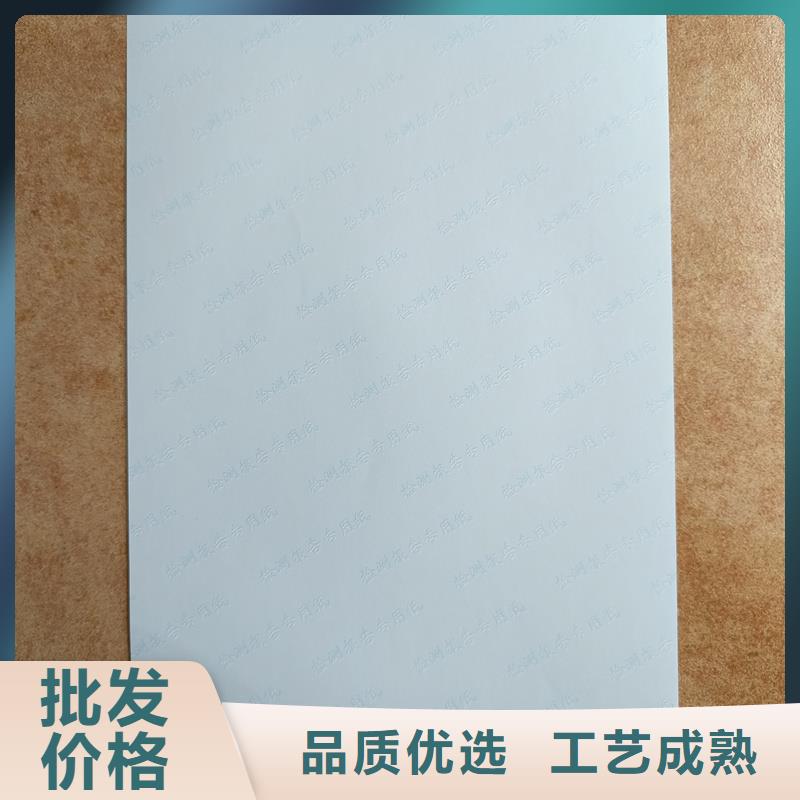检测报告防伪水印纸防复印纸客户好评