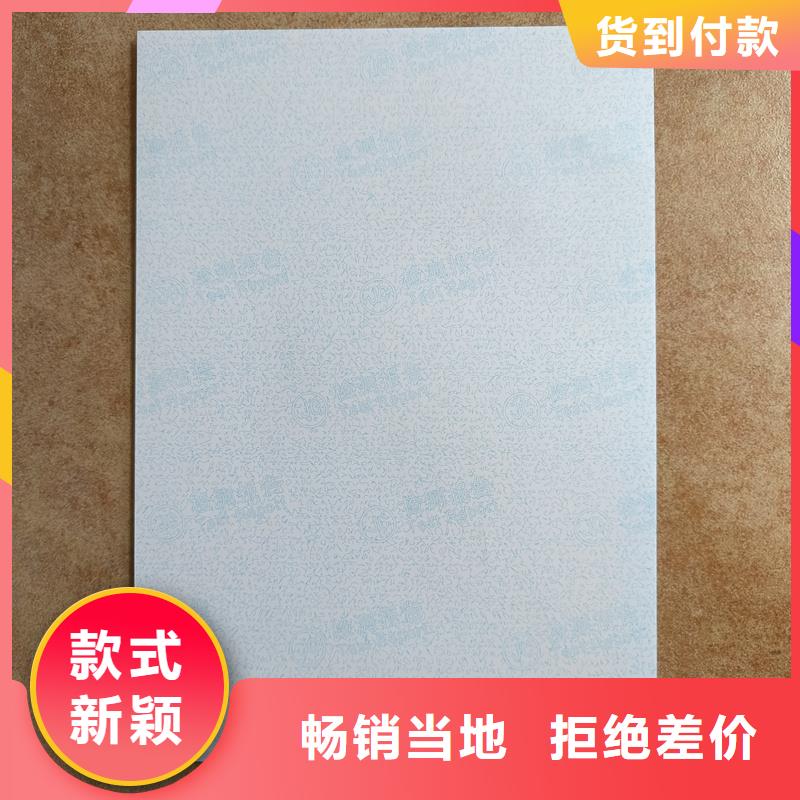 检测报告防伪水印纸防复印纸打造行业品质