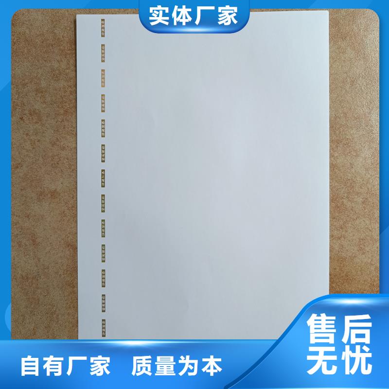 检测报告防伪水印纸防复印纸专注产品质量与服务
