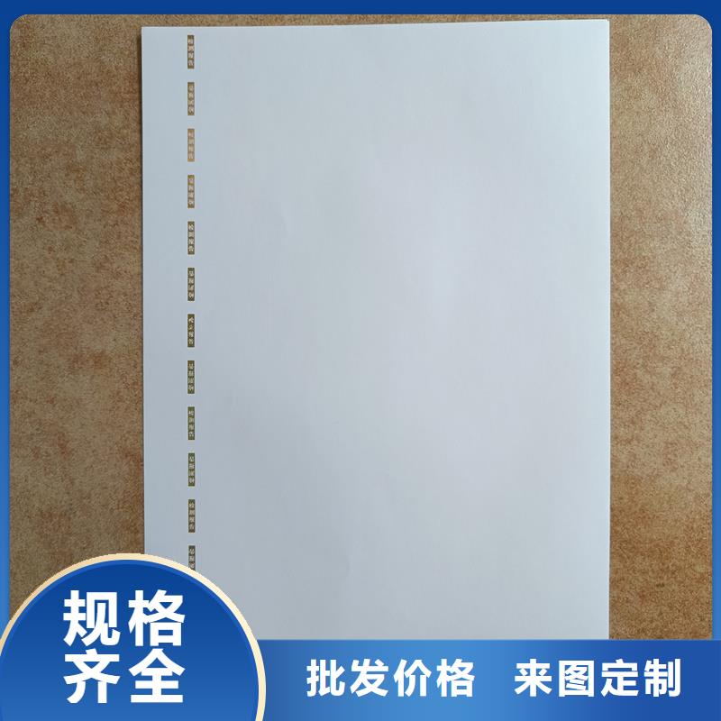 检测报告防伪水印纸防复印纸选择大厂家省事省心