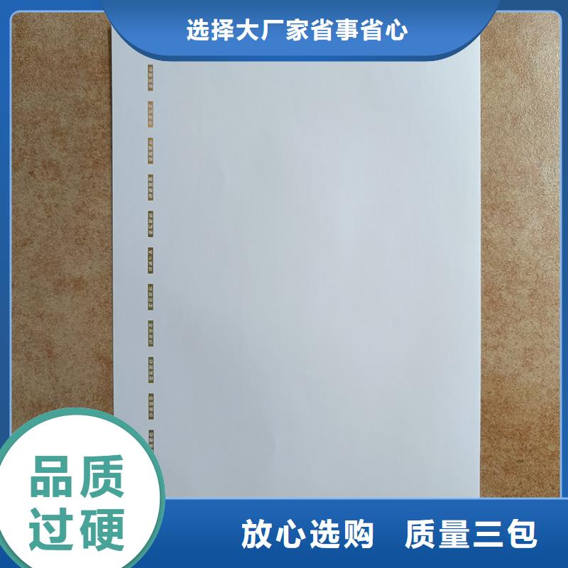 检测报告防伪水印纸防复印纸热销产品