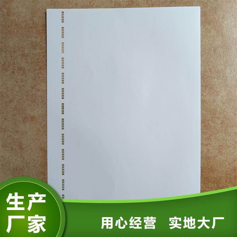 检测报告防伪水印纸防复印纸物流配送