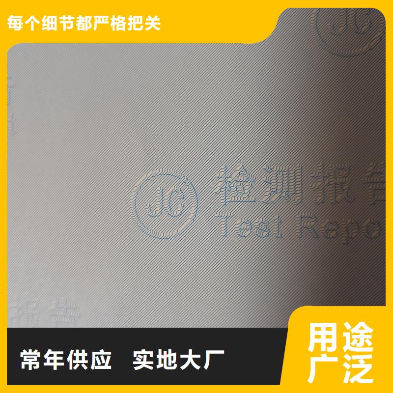 检测报告防伪水印纸防复印纸菊花防伪水印纸做工精细
