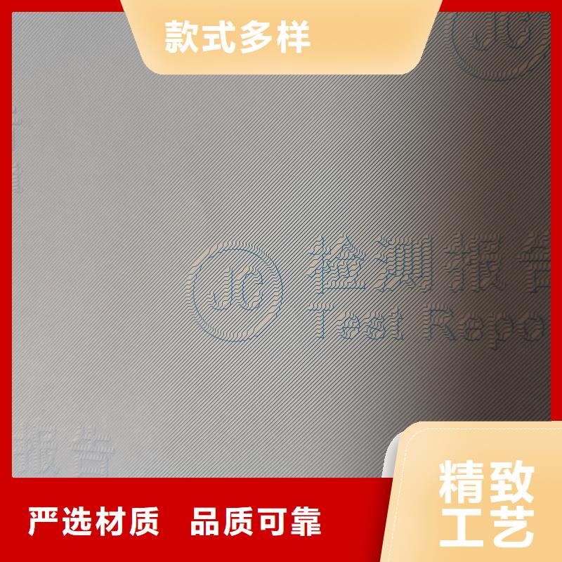 检测报告防伪水印纸防复印纸优质工艺