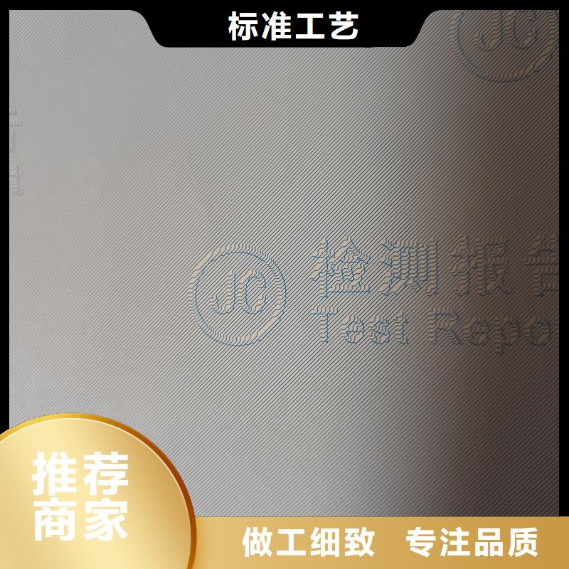 检测报告防伪水印纸防复印纸质量优选