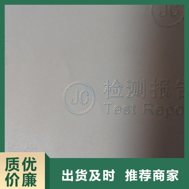 检测报告防伪水印纸防复印纸现货供应